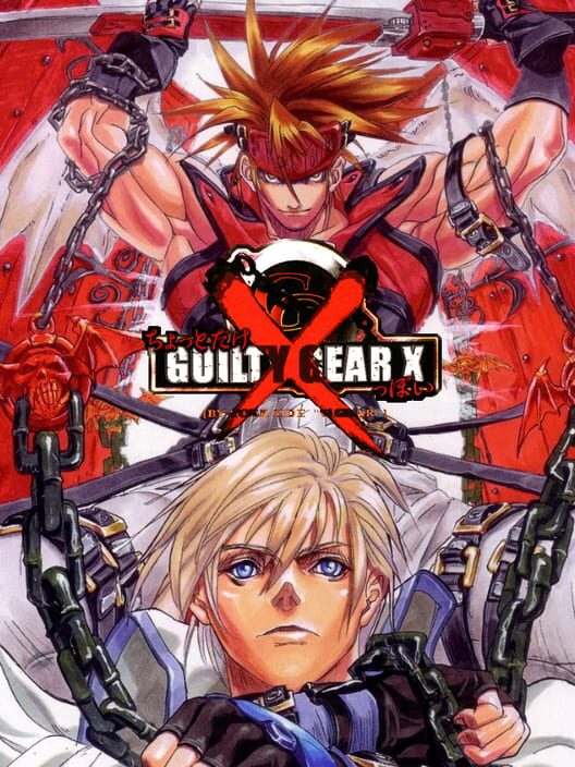 Guilty Gear XX - PS2 Japanese