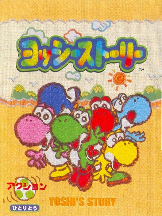 Yoshis Story - N64 - Japanese