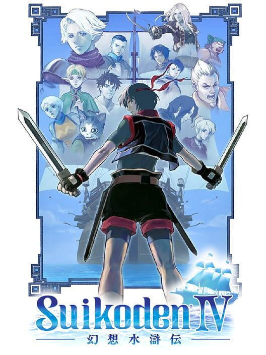 Suikoden IV - PS2